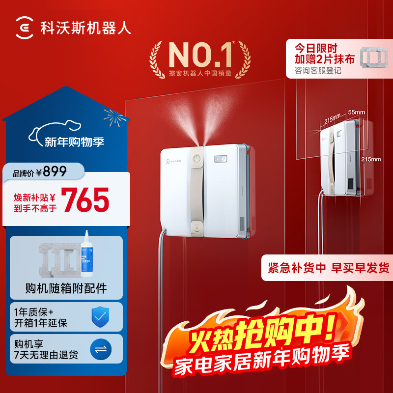 Ecovacs Window Treasure New Year's Day Gift Ultra-thin Window Cleaning Robot AIR Glass Cleaning Robot Fully Automatic Constant Humidity Glass Cleaning Artifact High-rise Outdoor One Same Model Mini Upgrade