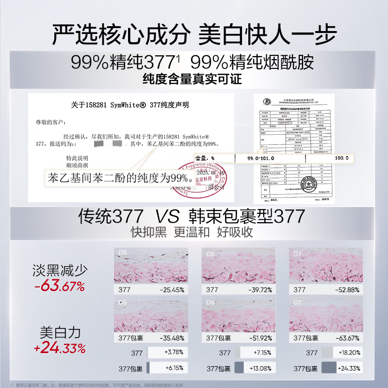 Han Shu 377 Water Emulsion Essence Second Polishing Essence Whitening Skin Care Three Steps Whitening Light Spots and Lines Skin Care New Year Gift