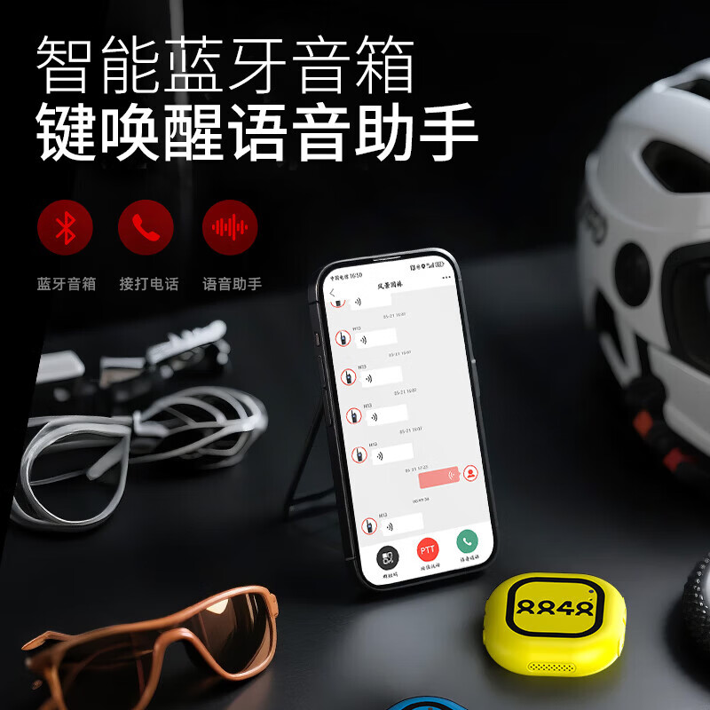 Traveler (Travor) ski walkie-talkie mini 5000 kilometers communication 318 self-driving tour outdoor sports handheld device 1 set-yellow