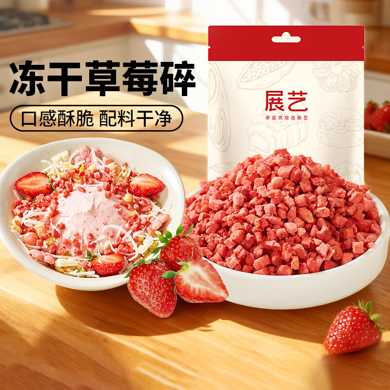 Zhanyi freeze-dried strawberry crush 100g snowflake nougat snack fig mango dried fruit crisp baking raw materials
