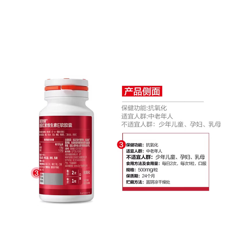 Tomson By-Health Lycopene Vitamin E Soft Capsules Antioxidant for Middle-aged and Elderly People 120 capsules (60 capsules * 2 bottles, valid until November 27