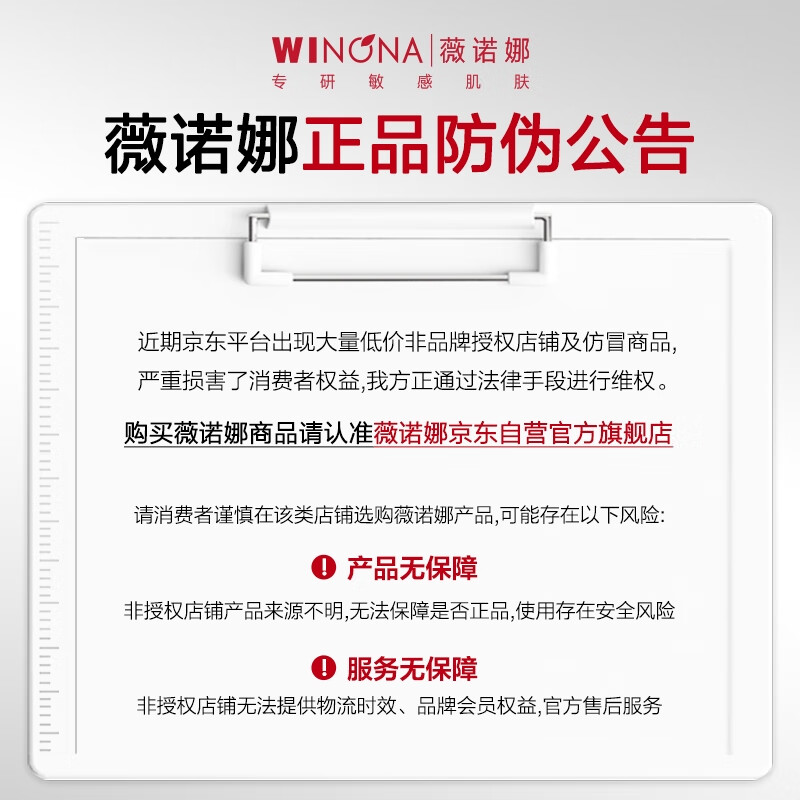 Winona extremely moisturizing lotion 2-piece set toner emulsion hydrating moisturizing skin care product set New Year