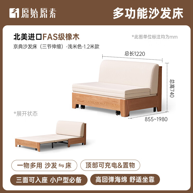 Original element modern simple solid wood sofa bed small apartment multi-functional folding 1.2m light beige N1067