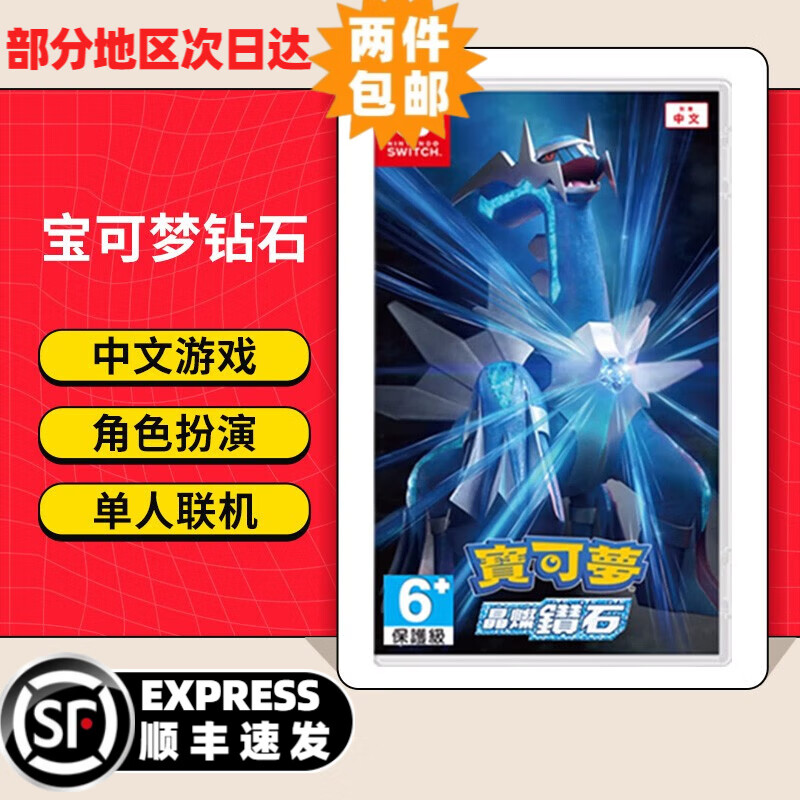 Nintendo (Nintendo) Hot Selling Recommendation Switch Game Cartridge NS Game Software Brand New Original Physical Card Ready in Stock and Quick Release Pokémon Diamond Brand New