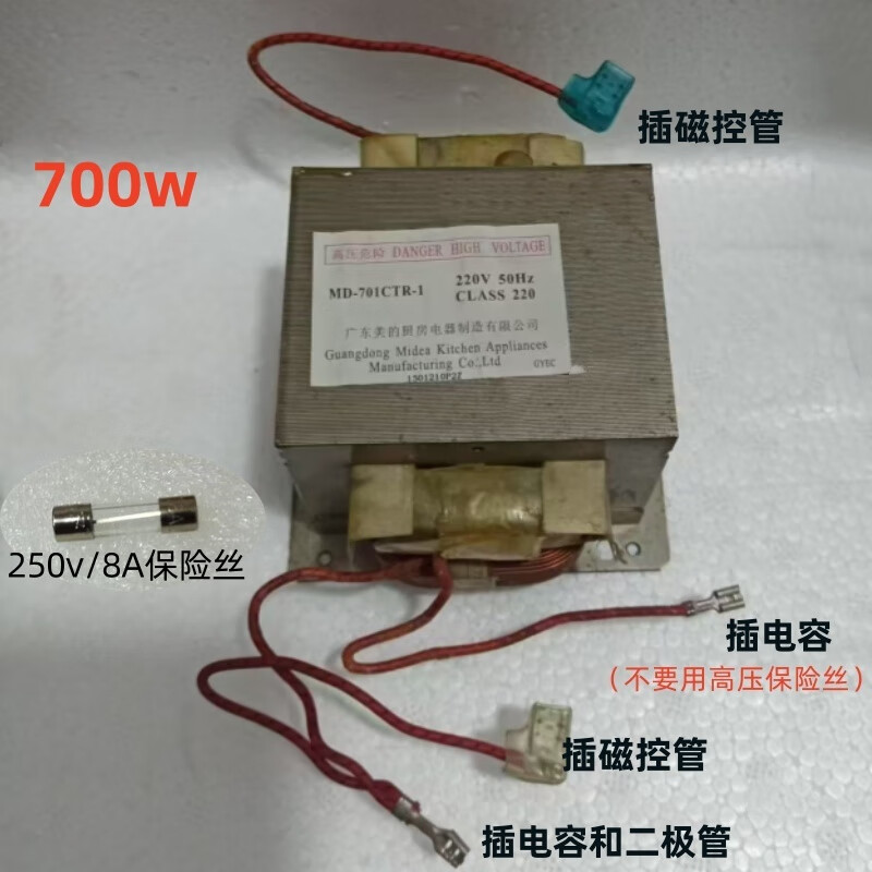 Midea Midea Microwave Oven High Voltage Transformer MD-701CMR-1/MD-701CTR-1 Microwave Oven Transformer MD-701CTR-1 Disassembled Parts + 8A Fuse