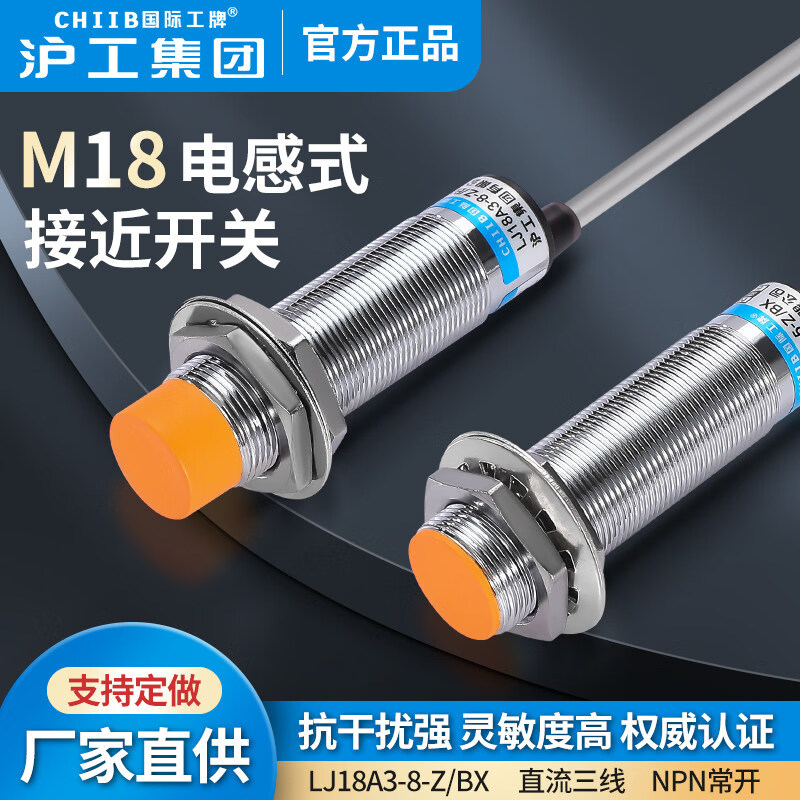 Hugong inductive proximity switch metal sensor m18 DC NPN three-wire normally open LJ18A3-8-Z_CX