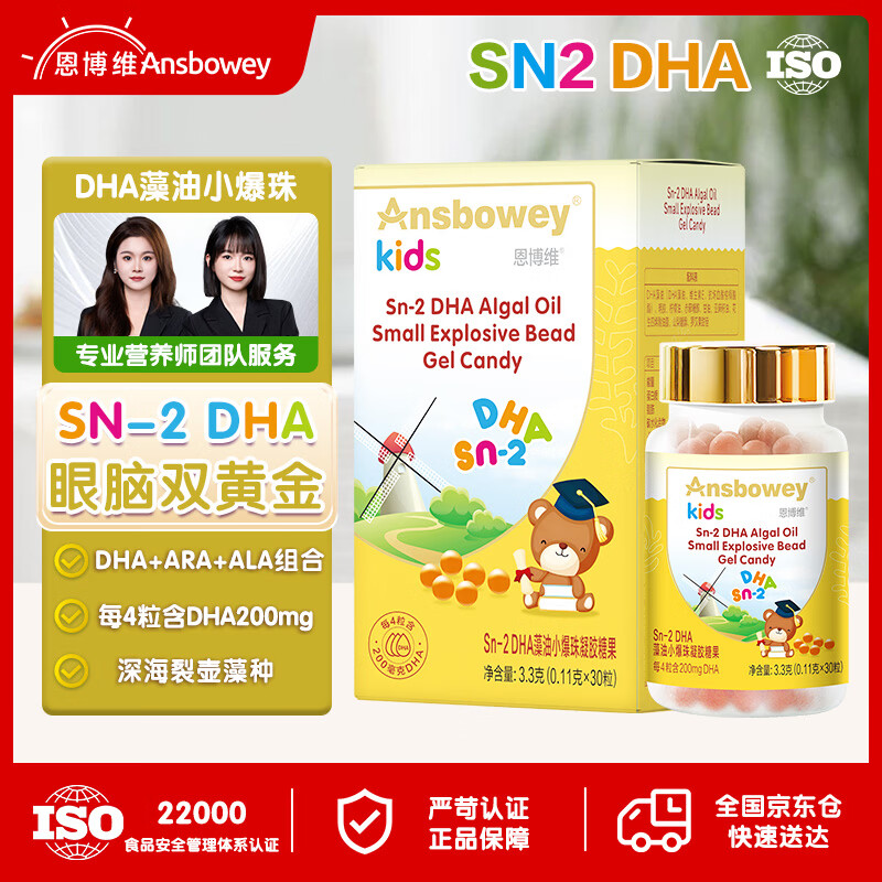 Enbowi dha algae oil small explosion beads for children, students and adolescents 3-6-12-18 years old, pregnant women and lactation supplements ARA ALA