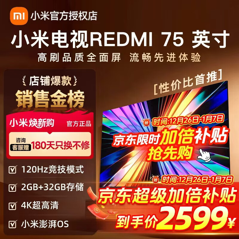 Xiaomi TV 75-inch RedmiA75 2025 version gaming competition 32G large storage Xiaomi OS The Paper system 4K ultra-high definition metal full-screen LCD tablet 75-inch Redmi A75 2025 model