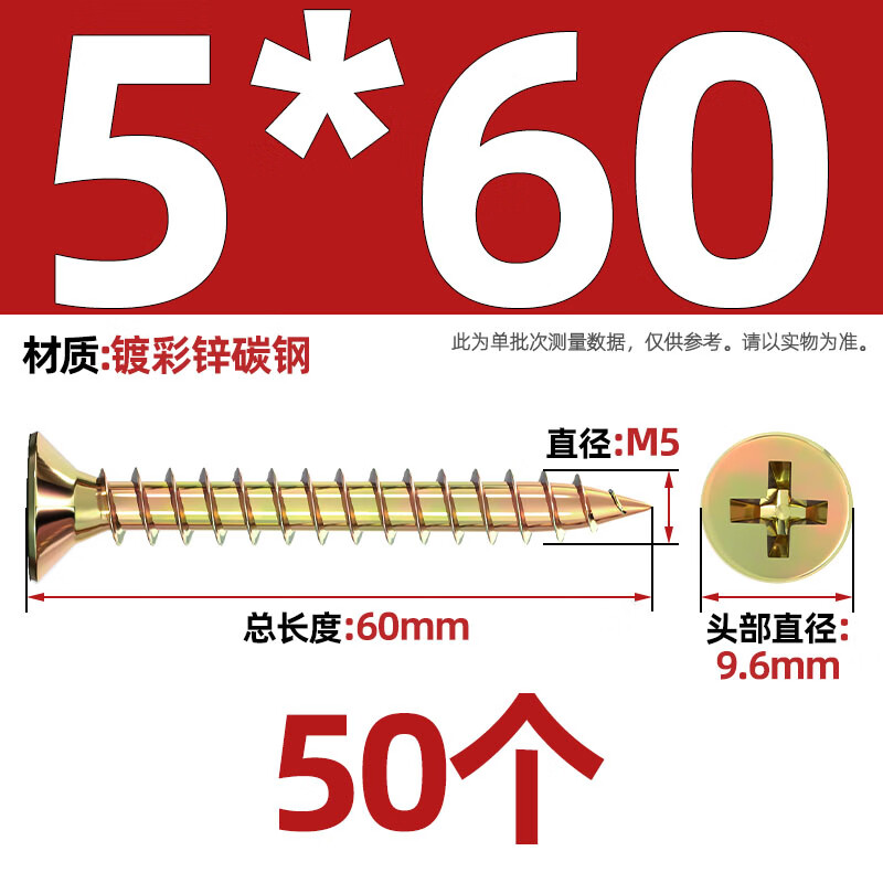 Tianzhuo Hardware Colored Zinc Fiber Nails Plus Hard Dry Wall Nails Cross Flat Head Self-Tapping Screws Countersunk Head Wood Screws Wallboard Nails M3.5M4 M5*60 50 PCS Colored Zinc