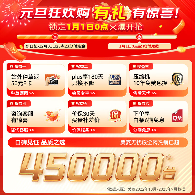 MeiLing AI series 503-liter cross-door refrigerator ultra-thin zero-embedded four-door bottom cooling active sterilization and deodorization large capacity white BCD-503WSPU9CZX national subsidy