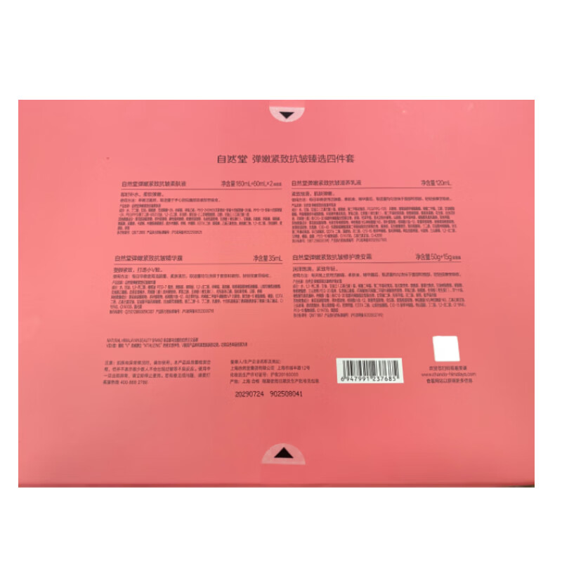 Chando elastic firming gift box anti-wrinkle firming and lightening fine lines skin care product set for women New Year's gift