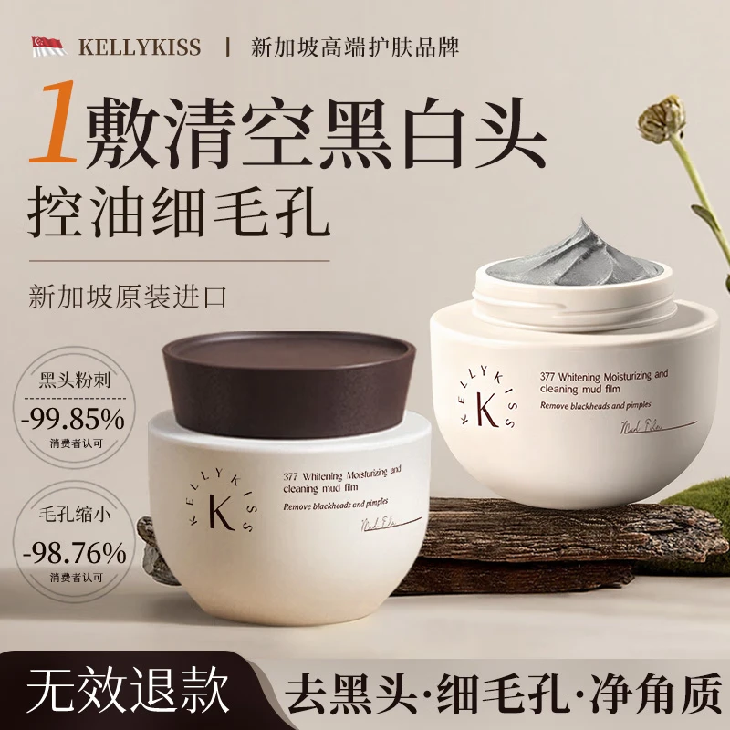 KellyKiss Singapore imported 377 Whitening Cleansing Mud Mask 170g removes blackheads, acne, shrinks pores, moisturizes and applies mask