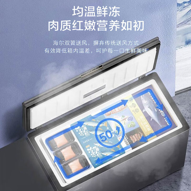 Haier household freezer horizontal freezer frost-free air-cooled first-level energy efficiency ultra-low temperature freezer quick-freezer fruit and vegetable refrigerator fresh food preservation cabinet 241 liters sheet metal/-38 ultra-low temperature air-cooled frost-free/first-level energy efficiency