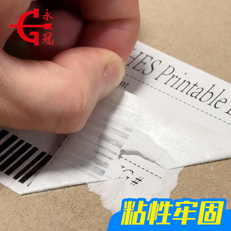 Yongguan Thermal Label Paper Self-Adhesive Barcode Electronic Scale Sticker Blank Label E-mail Express Express Printing 80mm*60mm*800 sheets per roll horizontal version