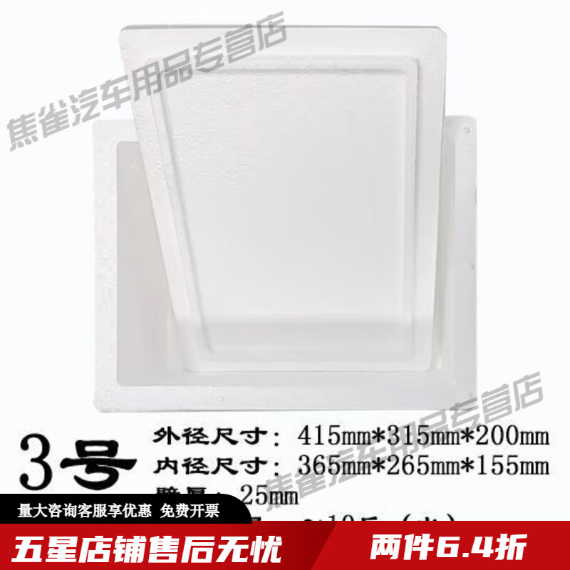 Bun Peng Insulated Foam Box Postal Frozen Fruit Fresh Refrigeration Thickened Seafood Frozen Express Special Foam Packaging Box No. 3 Box 3