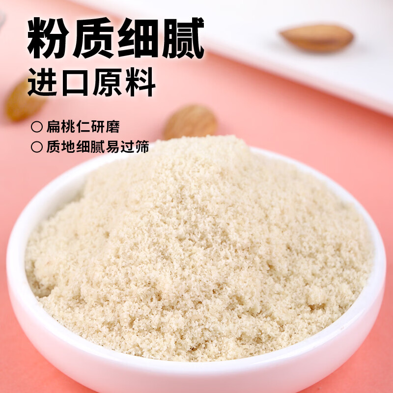 Schukoman Almond Powder 100g Baking Ingredients Almond Powder Macaron Butter Cookie Cake