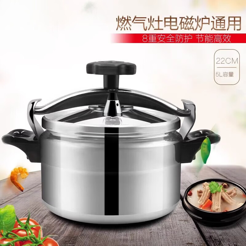 Tuojin Japan imported quality pressure cooker thickened explosion-proof large large capacity restaurant restaurant canteen gas induction cooker open flame induction cooker dual-use pressure cooker 18cm
