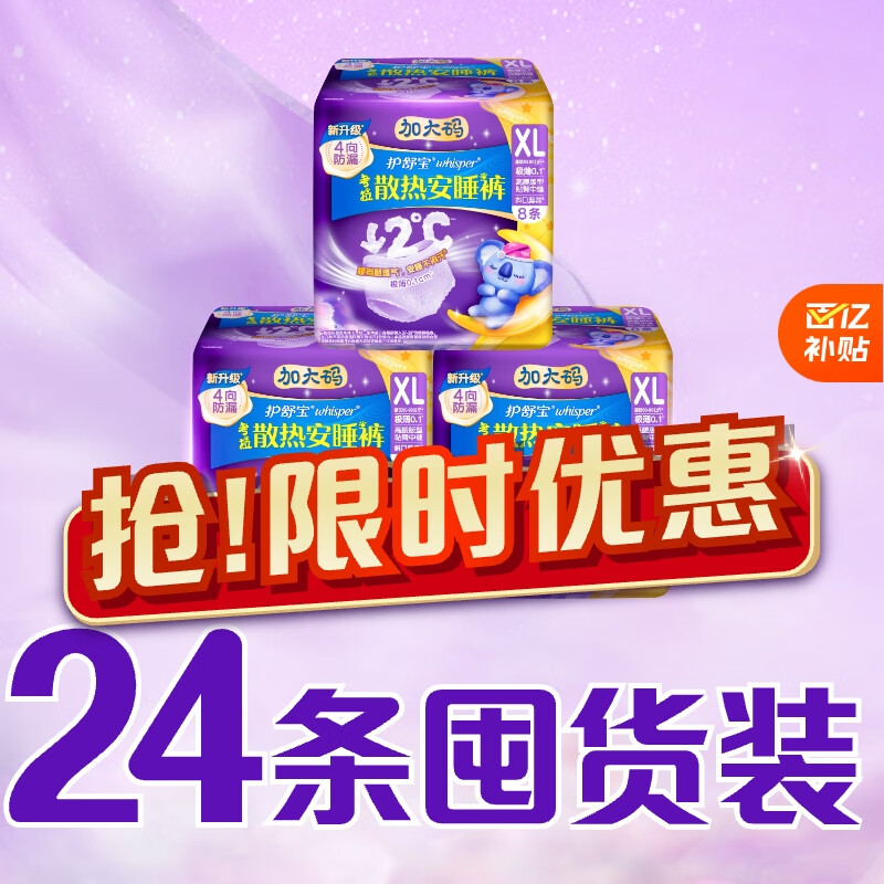 Hushu Bao Koala cooling pajamas XL plus size 24 pants type sanitary napkin aunt napkin self-operated sealed postpartum suitable