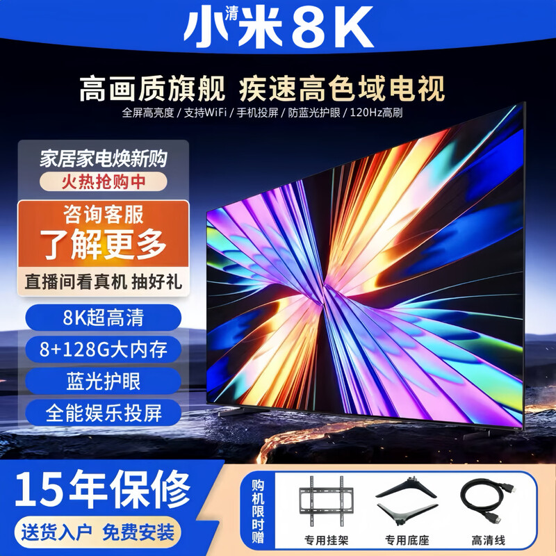 Xiaoqingmi ultra-clear 8K smart voice network TV best-selling list on the entire network 100-inch 55-inch 65-inch 75-inch 85-inch large screen borderless wireless projection 144HZ living room 90-inch super 8K full-screen flagship new model door-to-door delivery and free installation