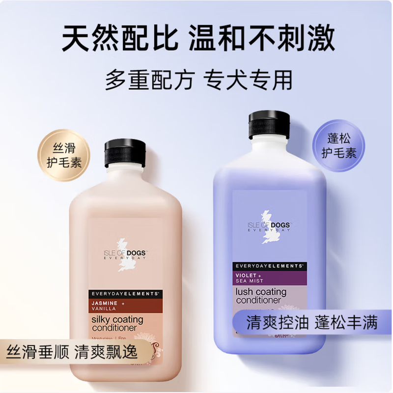 Dog Island American imported everyday series pet shower gel, conditioner, fluffy and plump bath set 500ml