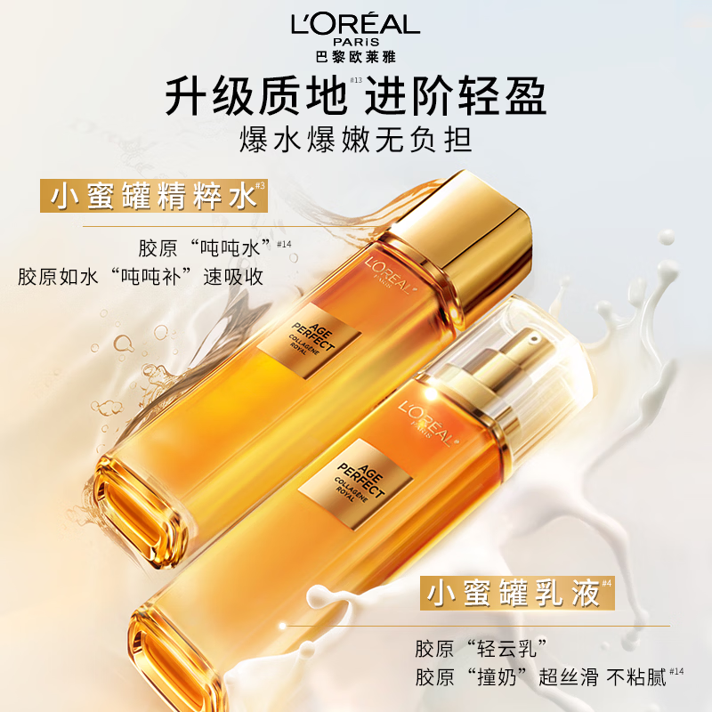 L'Oreal Little Honey Pot Water Emulsion Light Cream Gift Box Skin Care Product Set Hydrating Moisturizing Anti-Wrinkle Birthday Goddess' Day Gift