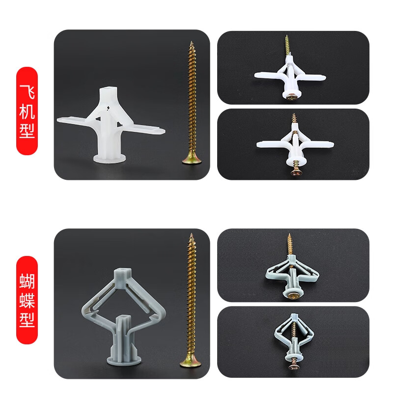 Chuke expansion screw plastic rubber plug expansion plug hollow brick special butterfly-type self-tapping screws expansion screws 50 sets