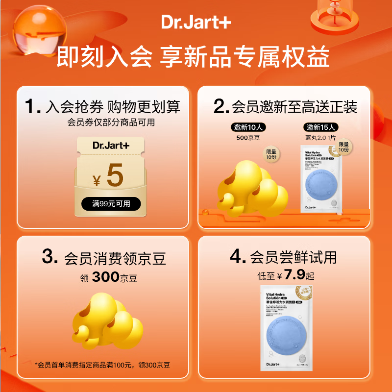 Dr.Jart Blue Pill 2.0 Upgraded Water-Glowing Blue Pill Mask 20 Pieces Cinema Water-Glowing Hydrating and Brightening New Year Gift