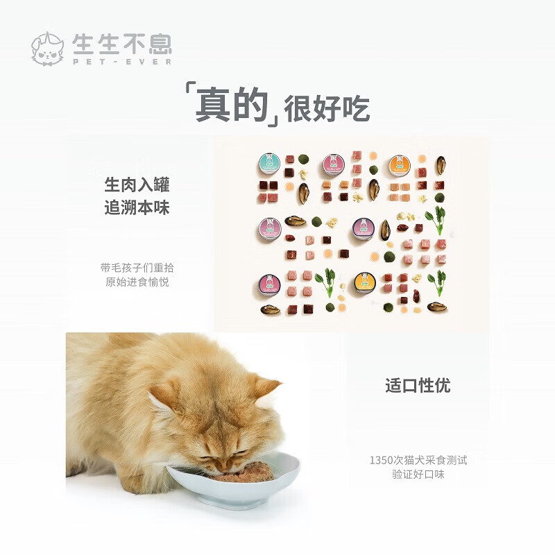 Raw and endless staple food canned cat wet food raw bone and meat full price staple food canned cat food pork flavor 100g*6 cans