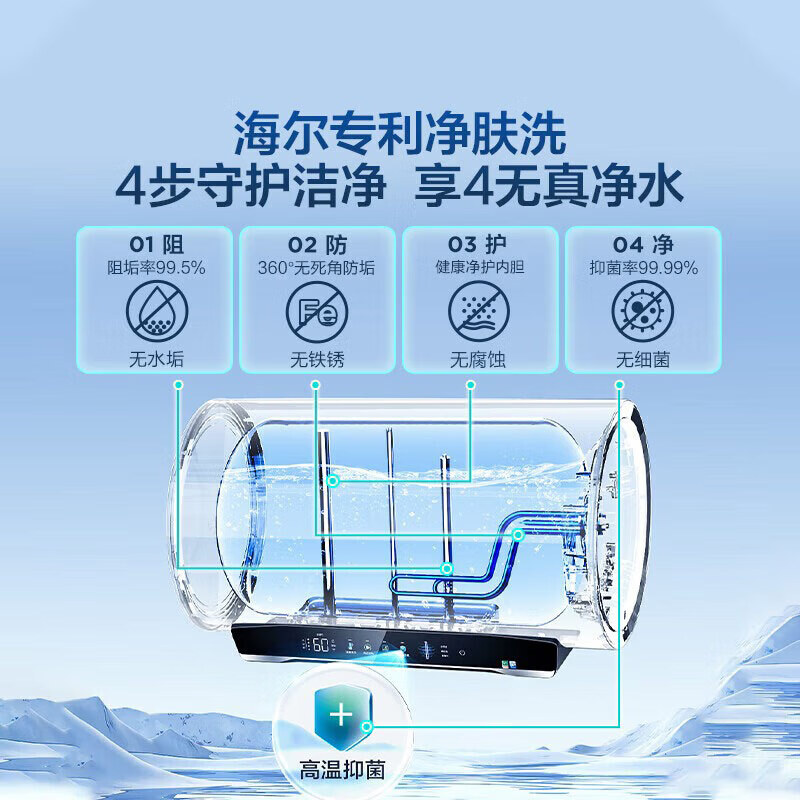 Haier's state-subsidized electric water heater 60 liters Xiaohonghua JH7 scale-free fresh water cleansing cleansing 3300W variable frequency fast heating first-class energy efficiency household water storage type