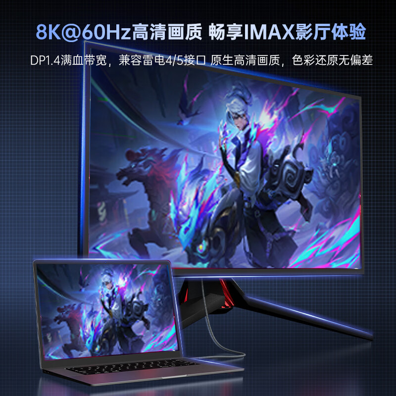 Youlite Type-C to DP1.4 adapter cable 8K HD converter 360Hz high brush video cable 240Hz screen projection typc Thunderbolt 4/5 laptop external monitor 1 meter