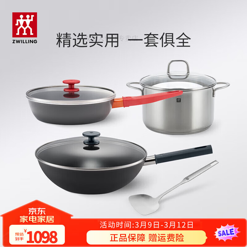Zwilling German imported pot set iron wok pan frying pan household non-stick pan soup pot stir fry + fry + soup iron wok set 4-piece set
