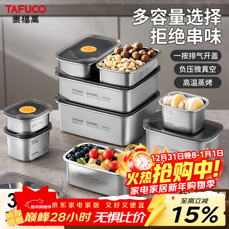 TAFUCO stainless steel crisper 316L food grade lunch box sealed lunch box storage lunch box refrigerator packaging with lid T5382