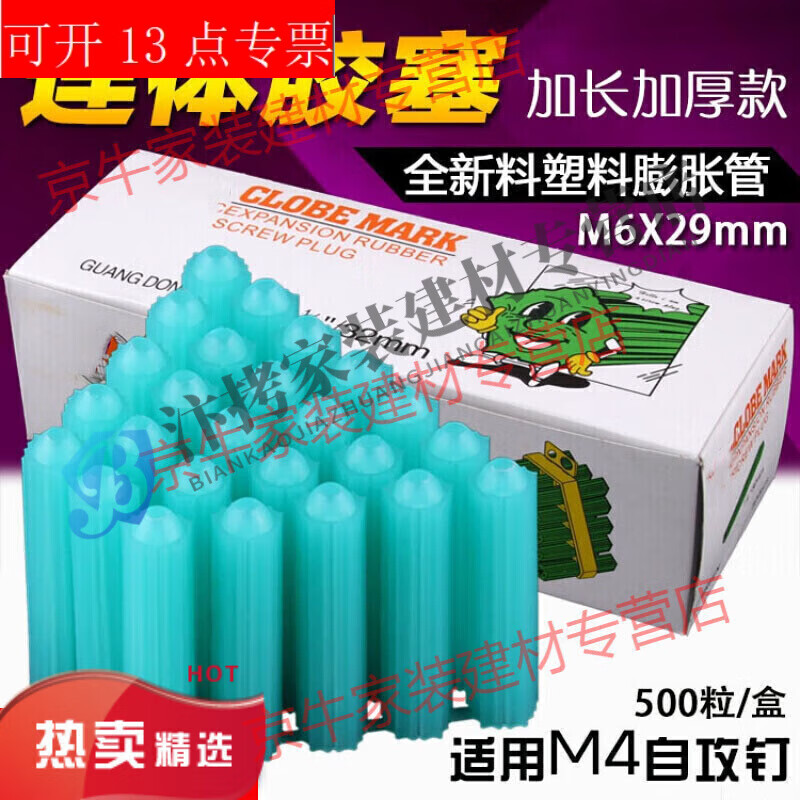 TNBROTHERS 6cm thickened and lengthened M6 one-piece rubber stopper 6mm rubber particle wall plug material plastic expansion tube blue pointed national standard rubber stopper M6x30mm 8 boxes/4000 capsules