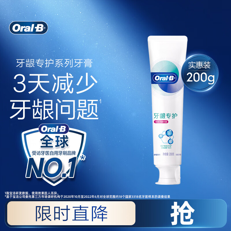 Oral-B Amino Acid Best-Selling Small White Tube Toothpaste Fights Gum Problems Contains Fluoride Gum Care 200g Jingdong Self-operated