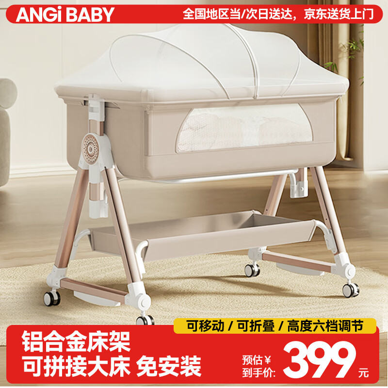ANGI BABY crib multi-functional bed folding crib removable 0-3 years old baby care table newborn splicing large bed khaki nursing table + mosquito net + storage basket