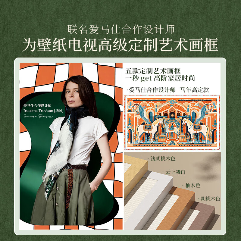 Skyworth TV 75A7H Pro 75-inch art wallpaper TV Mini LED 3.9cm ultra-thin seamless wall-mounted flat-panel TV home appliances national subsidy A7F upgrade