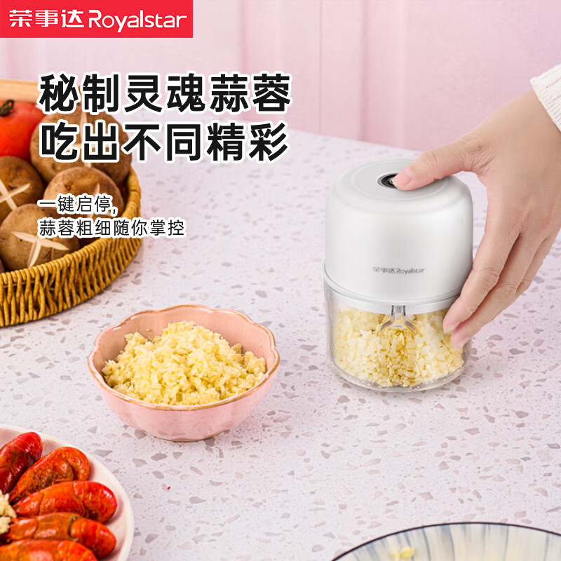 Royalstar garlic beater electric garlic masher garlic artifact mincing stuffing and pounding garlic multifunctional cooking machine meat grinder special price 300ml glass cream white three-leaf knife recommended