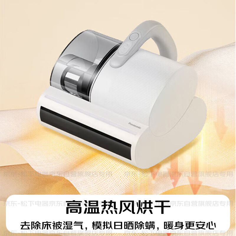 Panasonic cleaning artifact ultrasonic mite remover bed treasure household bed vacuum cleaner large suction ultraviolet sterilization heat drying dehumidification double roller brush double beat double cup MC-DC20W