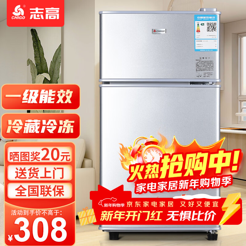 CHIGO small refrigerator mini small household refrigeration and freezing dual-purpose dormitory rental double-door office refrigerator energy saving first-class energy efficiency 58L silver about one kilowatt hour in three days