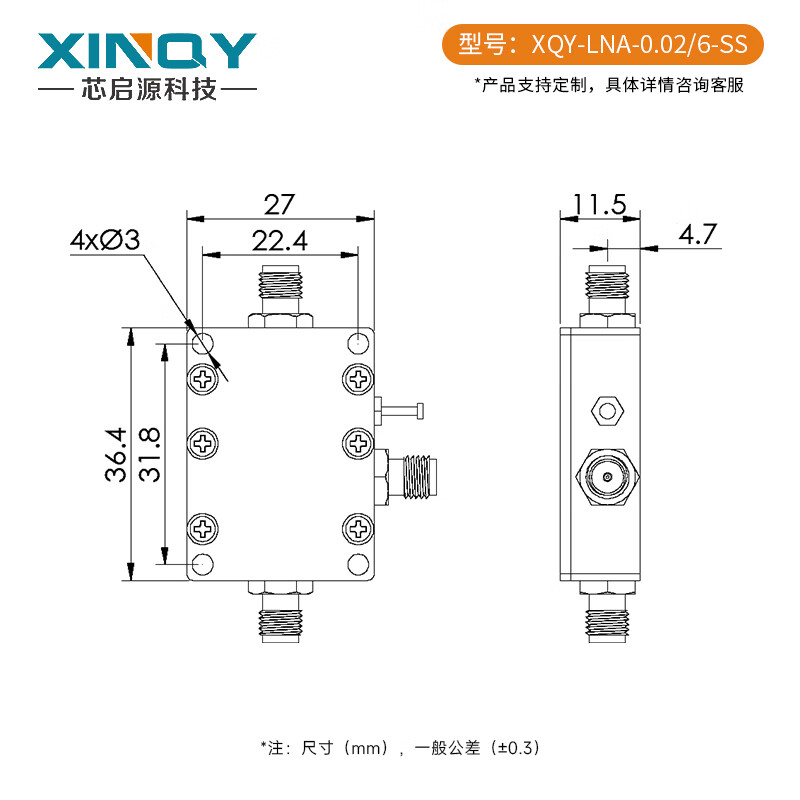 XINQY Xinqiyuan SMA low noise amplifier LNA high linearity 40dB gain 0.02-6G/10G front RF signal compensation LNA-0.02/6-SS (12V, SMA power supply)