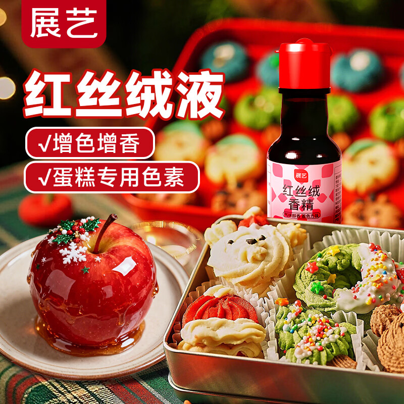 Zhanyi Baking Ingredients Red Velvet Flavor 30g Chiffon Cake Roll Apple Candy New Year Cookie Dessert Decoration