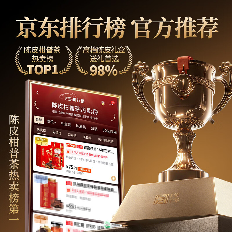 First Banquet Authentic Guangdong Core Original Vintage Old Chenpi Dahongpi Soaked in Water Healthy Herbal Tea Canned 40g Tea