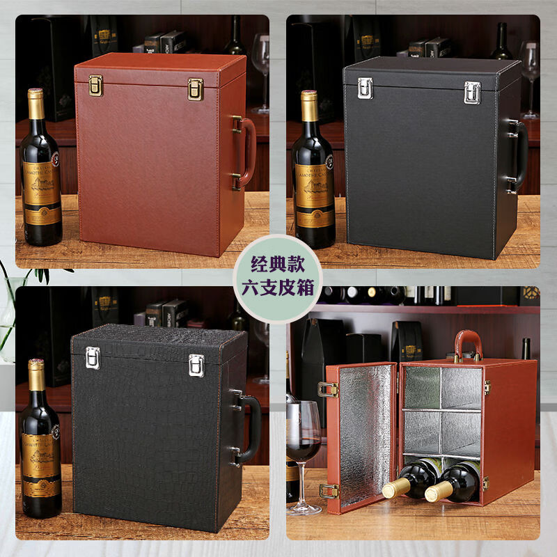 Fantasy red wine box six-pack leather suitcase wine packaging gift box 4-piece 6-piece portable suitcase red wine wooden box brown brown crocodile four-piece suitcase