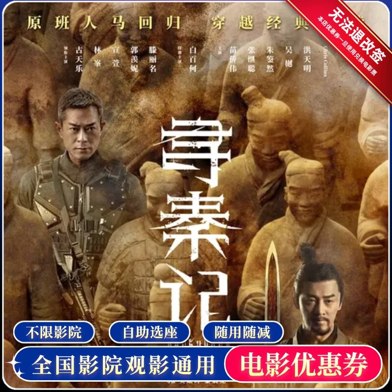 Xun Qin Ji 15 yuan single movie ticket voucher nationwide group purchase coupon 15 yuan single person no threshold coupon