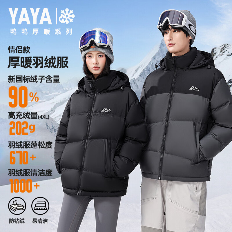 YAYA down jacket men's short detachable hood thickened color matching youth winter warm bread jacket Y01 black 180