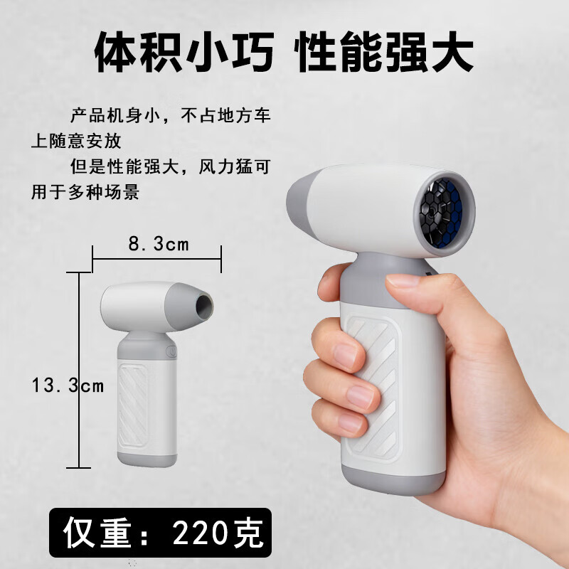 Jingxi Selection Turbo Violent Fan Portable Handheld Small Fan Electric Hair Dryer Car Dust Removal White Gray Basic Model 200,000 RPM