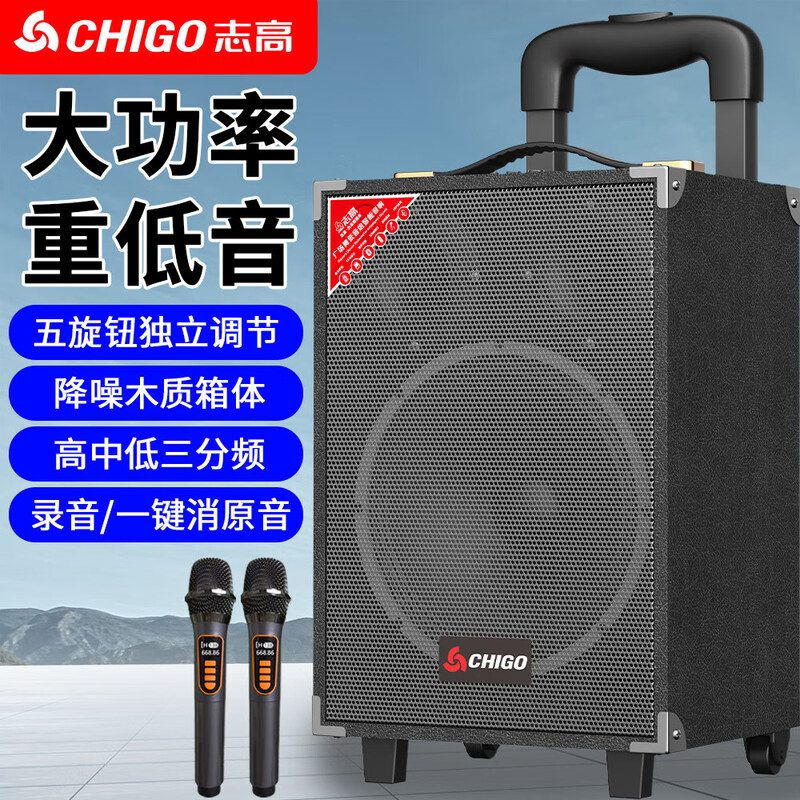 CHIGO Trolley Square Dance Audio Outdoor Karaoke Bluetooth Speaker Special Large Volume Mobile Stage High-Power Stall Heavy Bass High-end Home Mobile Portable Amplifier 8-inch Wooden Box (15-inch Combination Speaker) + Single Rechargeable Microphone