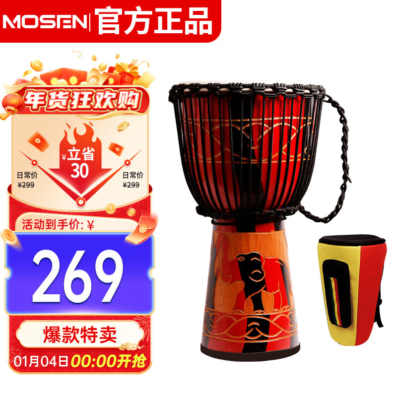 MOSEN 10-inch painted African drum, pure sheepskin, Indonesian solid wood, mahogany advanced tambourine, no tuning required, random colors