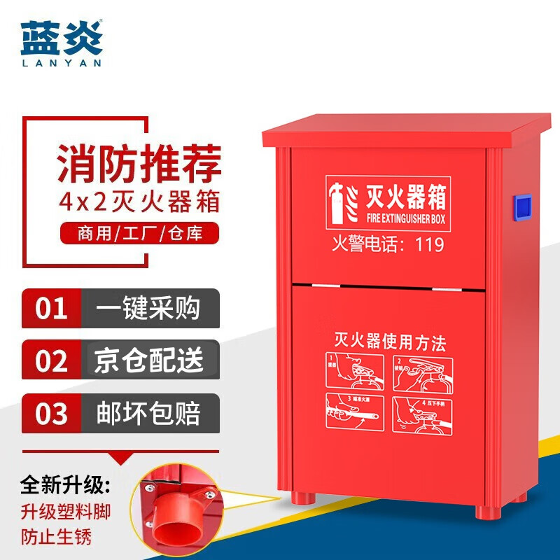 Lanyan Jingcang Suda 4kg fire extinguisher box commercial 4kg dry powder fire extinguisher box fire box 4kg fire extinguisher can hold 2 thickened fire extinguisher empty box