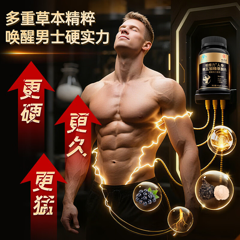 Jiuzhitang Arginine, Ginseng, Maca and Acanthopanax Tablets, Delayed Spermogenesis, Long-lasting Kidney Replenishment, Testosterone Preparation for Pregnancy, Men’s Health Care Products 3 Bottles
